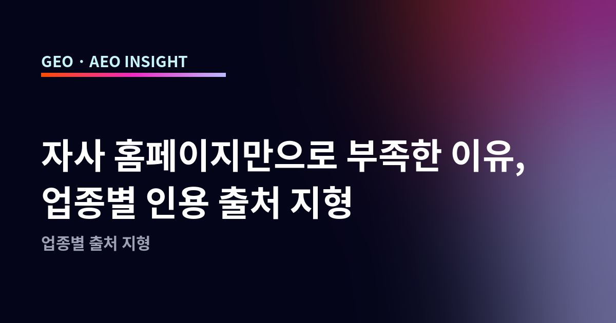 오늘의 인사이트 썸네일
